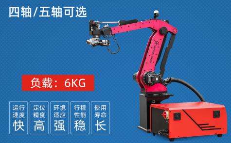 6KG四/五軸沖壓機(jī)器人